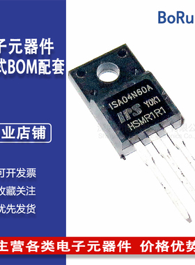 ISA04N60A N沟道场效应管 IPS TO-220F 功率MOS管