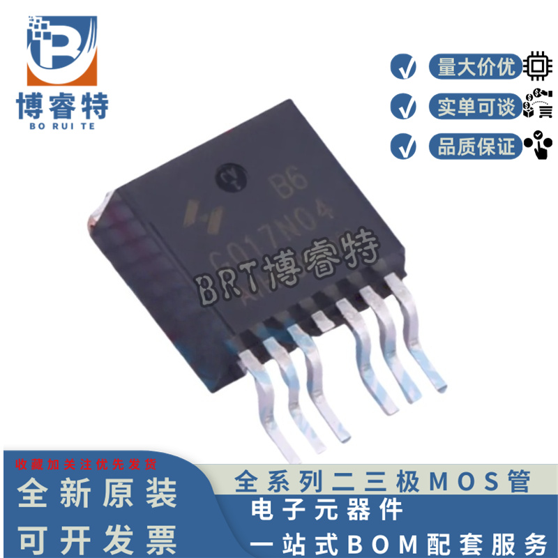 原装正品 HYG017N04NR1B6 TO-263-6L 45V330A 1.3mΩ 场效应MOS管