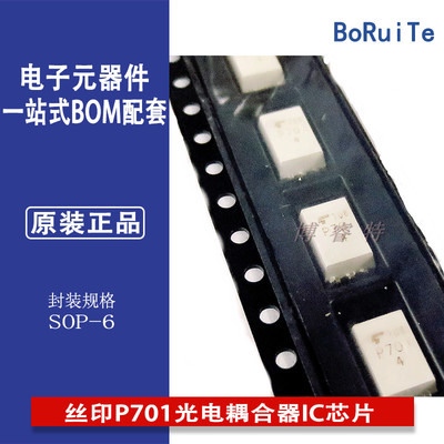 TLP701SOP6质量保证耦合器丝印TI