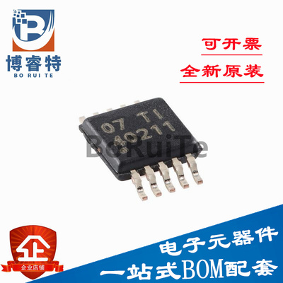 全新原装TPS40211DGQRHVO