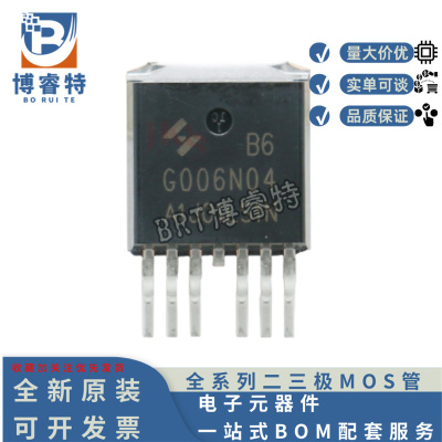 原装 HYG006N04LS1B6 TO-263-6 40V 530A 0.61mΩ 场效应MOS管