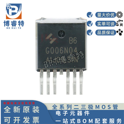 原装 HYG006N04LS1B6 TO-263-6 40V 530A 0.61mΩ 场效应MOS管