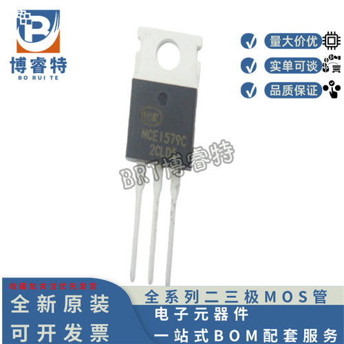 NCE1579CTO-220150V13MR79A原装