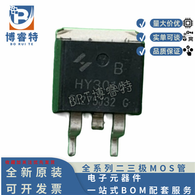 原装 HY3010B TO-263 100V100A 可代替IRFS4410Z HUFA75645S3S