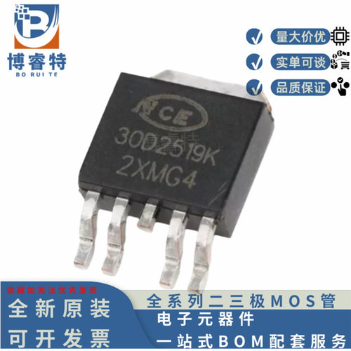 原装NCE4606MOS管30V6.5A