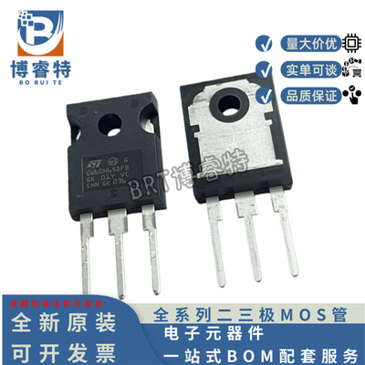 STGW/GW60H65DFBTO-247原装