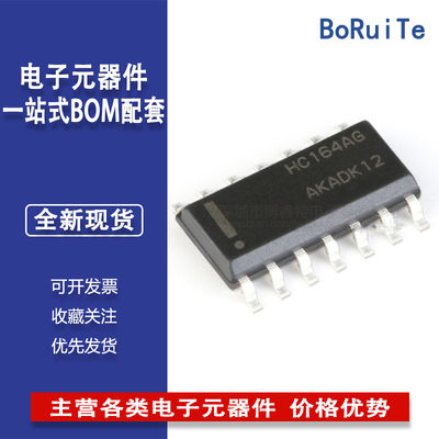 MC74HC164ADR2G SOIC-14 8位串行输入 逻辑芯片