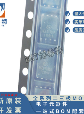 原装正品 NCE0130GA DFN5x6 NCE新洁能场效应管 N 100V 30A 32MR