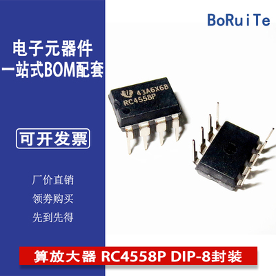 TI德州直插 运算放大器 RC4558P DIP-8封装 半导体集成IC芯片