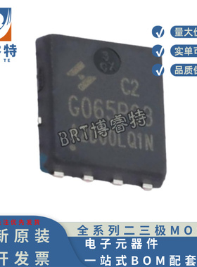 原装 HYG065P03LQ1C2 PPAK5X6-8 -30V -70A 5.9mΩ 场效应MOS管