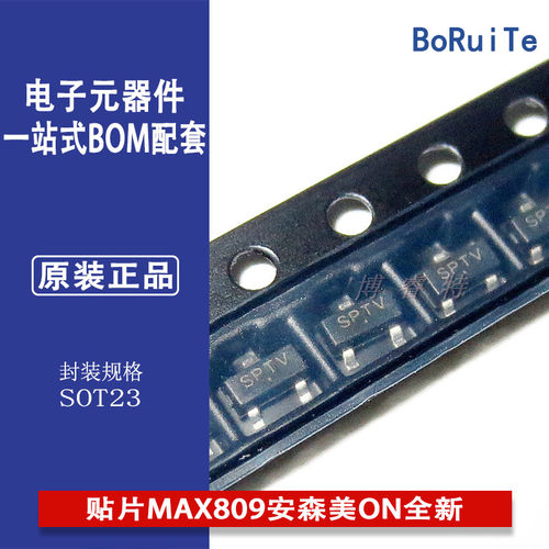 监控电路芯片MAX809STRG贴片MAX809安森美ON全新SOT-23