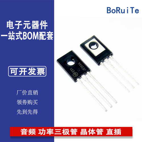 全新MJE253G JE253G TO-126 音频三极管 功率三极管 晶体管 直插