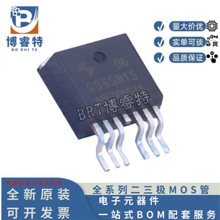原装正品 HYG065N15NS1B6 封装TO-263-6L 150V 165A 375W场效应管
