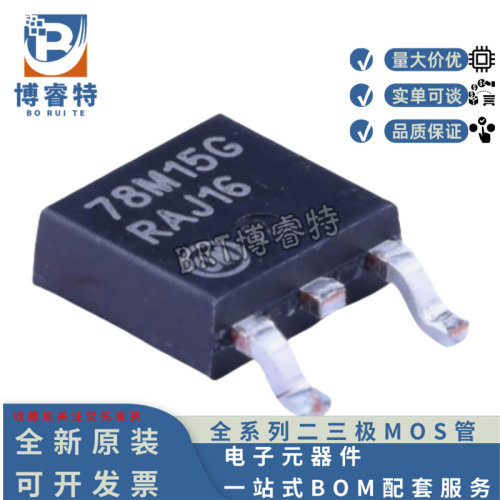 ON原装MC78M15CDTRKG线性稳压器