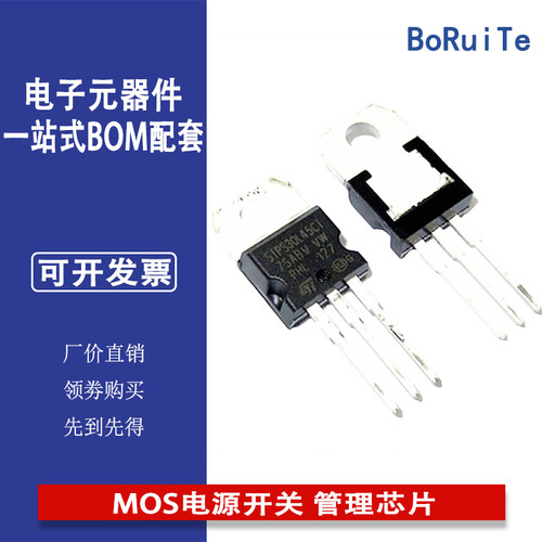 STPS30L45CT,场效应管 MOS电源开关 管理芯片集成电路IC