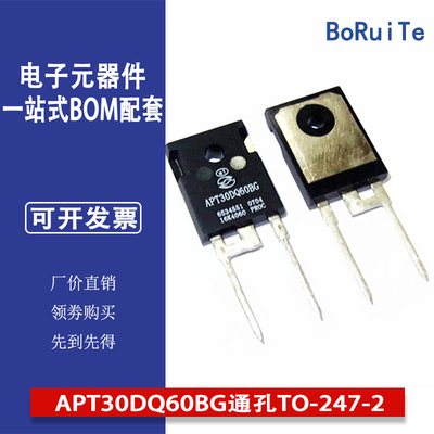 全新原装超快速恢复整流二极管APT30DQ60BG通孔TO-247-2封装现货