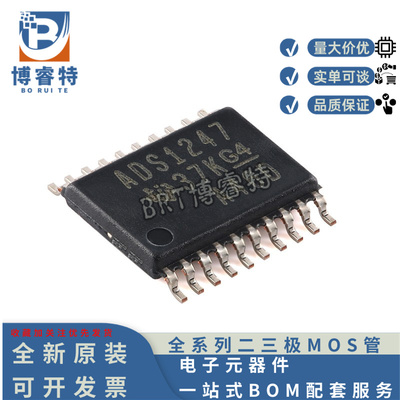 AD1247IPWR24位模数转换器芯片