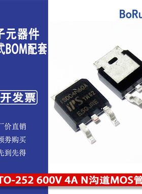 全新ISD04N60A 4N60 4N65 TO-252 600V 4A N沟道MOS管 现货库存