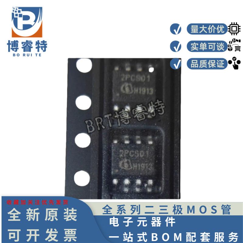 ICE2PCS01G丝印2PCS01