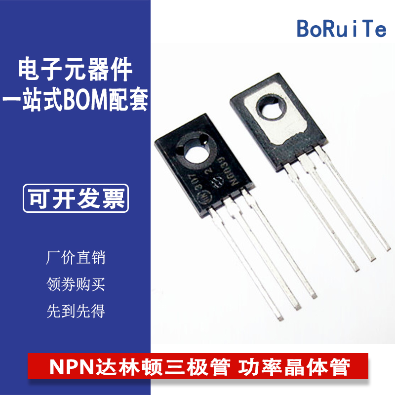 全新原装进口 2N6039G TO-126 NPN达林顿三极管 功率晶体管