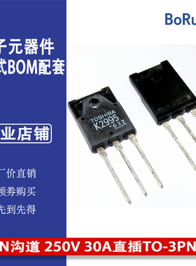 2SK2995大功率场效应管 N沟道 250V 30A直插TO-3PN