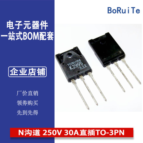 2SK2995大功率场效应管 N沟道 250V 30A直插TO-3PN