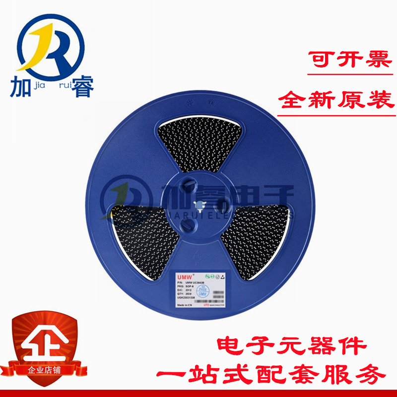 C3843BSOP-8全新原装UMW芯片
