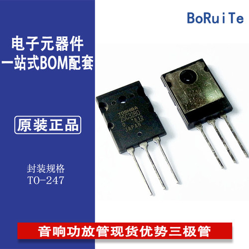 2SA1301 2SC3280音响功放管现货原装现货优势三极管