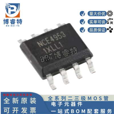 原装NCE4953MOS管芯片SOP-8