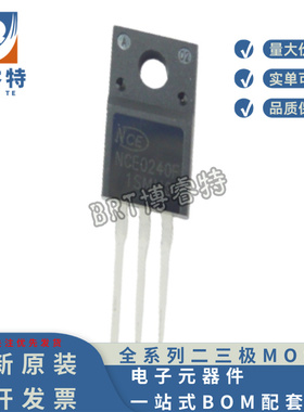 原装正品 NCE0240F TO220F NCE新洁能 场效应管 N 200V40A 36.4MR