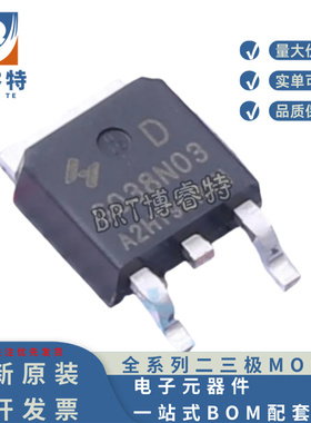 原装正品 HYG038N03LR1D TO-252 30V 90A 3.5mΩ 63W 场效应MOS管