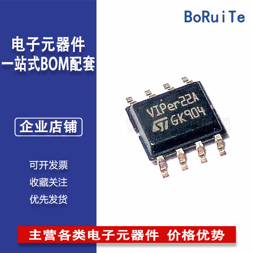 热卖 电源管理IC VIPER22ASTR-E SOP8 丝印 VIPER22A原盘原装现货