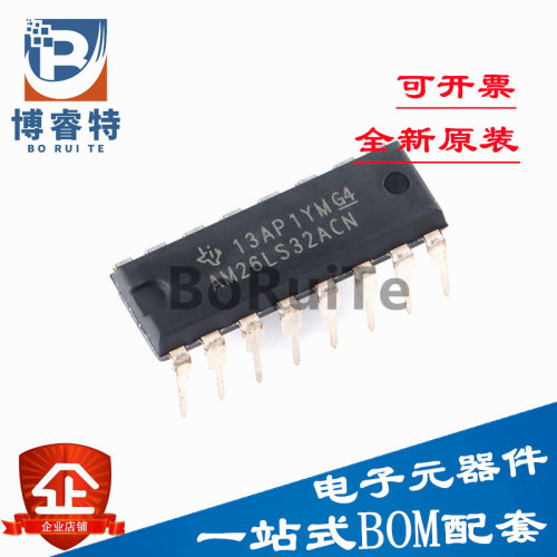 插AM26LS32CN全新原装直芯片