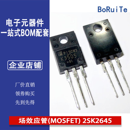 2SK3505-01MR 场效应管(MOSFET) 2SK2645全新原装TO-220F
