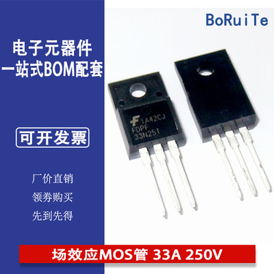 全新原装FSC仙童 FDPF33N25T 场效应MOS管 33A 250V 直插TO-220F