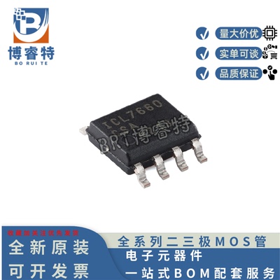 全新原装ICL7660CSA+T开关芯片