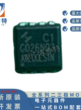 原装 HYG026N03LS1C1 TO-DFN8L(0303) 30V70A 3.1mΩ 场效应MOS管