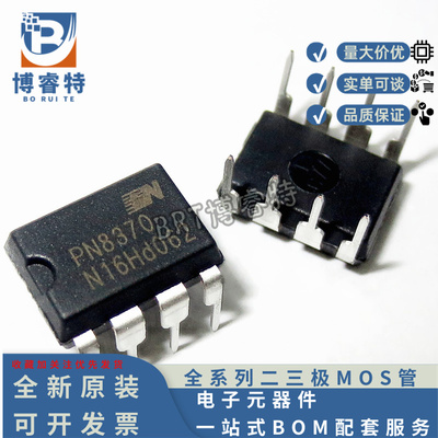 PN8370NEC-T1H超低待机谐振芯片