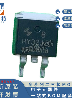 原装正品 HY3215B TO-263 150V120A 15mΩ 300W场效应管 MOS管