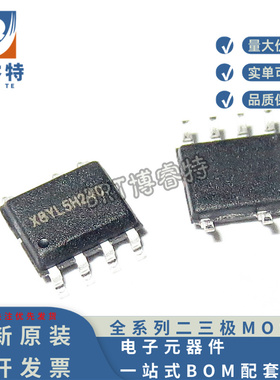 SILAN士兰微 SD6804AS SOP-7 集成IC芯片 原装正品 现货供应