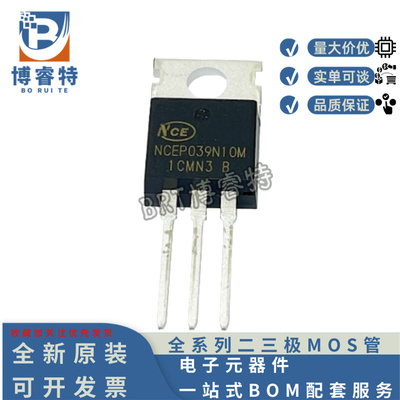 原装NCEP039N10M电机类场效应管