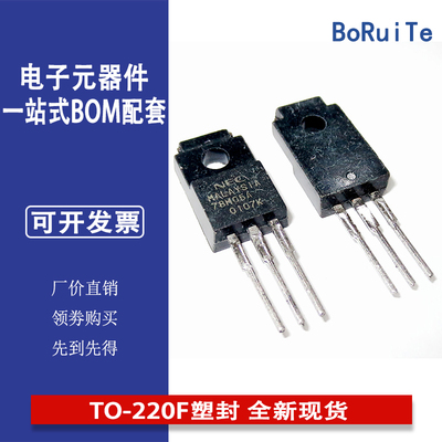 三端稳压器 78M05A UPC78M05AHF TO-220F塑封 全新现货