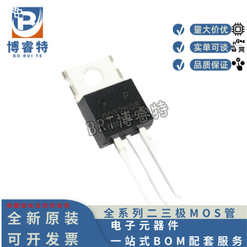 原装正品 HYG032N08NS1P TO-220 80V180A 220.6W场效应管 MOS管