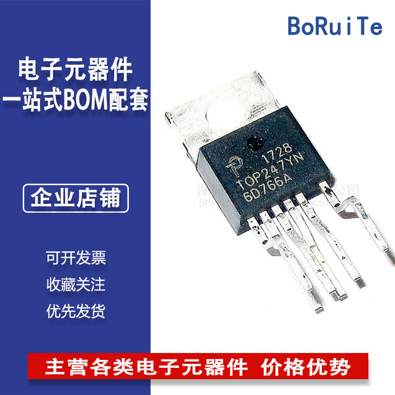 TOP247YN 原装正品TOP247直插TO-220液晶电源管理芯片全新芯片IC