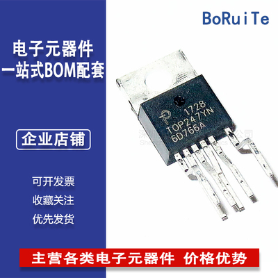 TOP247YN 原装正品TOP247直插TO-220液晶电源管理芯片全新芯片IC