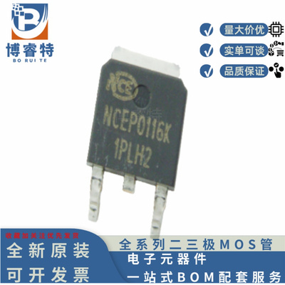 原装NCEP0116KMOSFET管100V