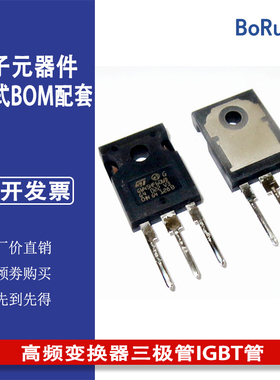 STGW45HF60WD 高频变换器三极管IGBT管 GW45HF60WD 45A-600V全新