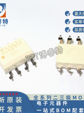 原装 TLP251F 8-DIP光电耦合器 逻辑输出直插光耦 光隔离电子元件