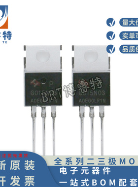 全新原装 HYG015N03LR1P TO-220 30V 170A 1.8mΩ 场效应MOS管