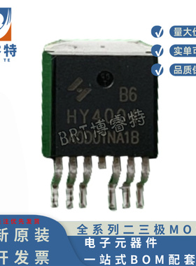 原装正品 HY4004B6 TO-263 40V240A 1.9mΩ 288W场效应MOS管